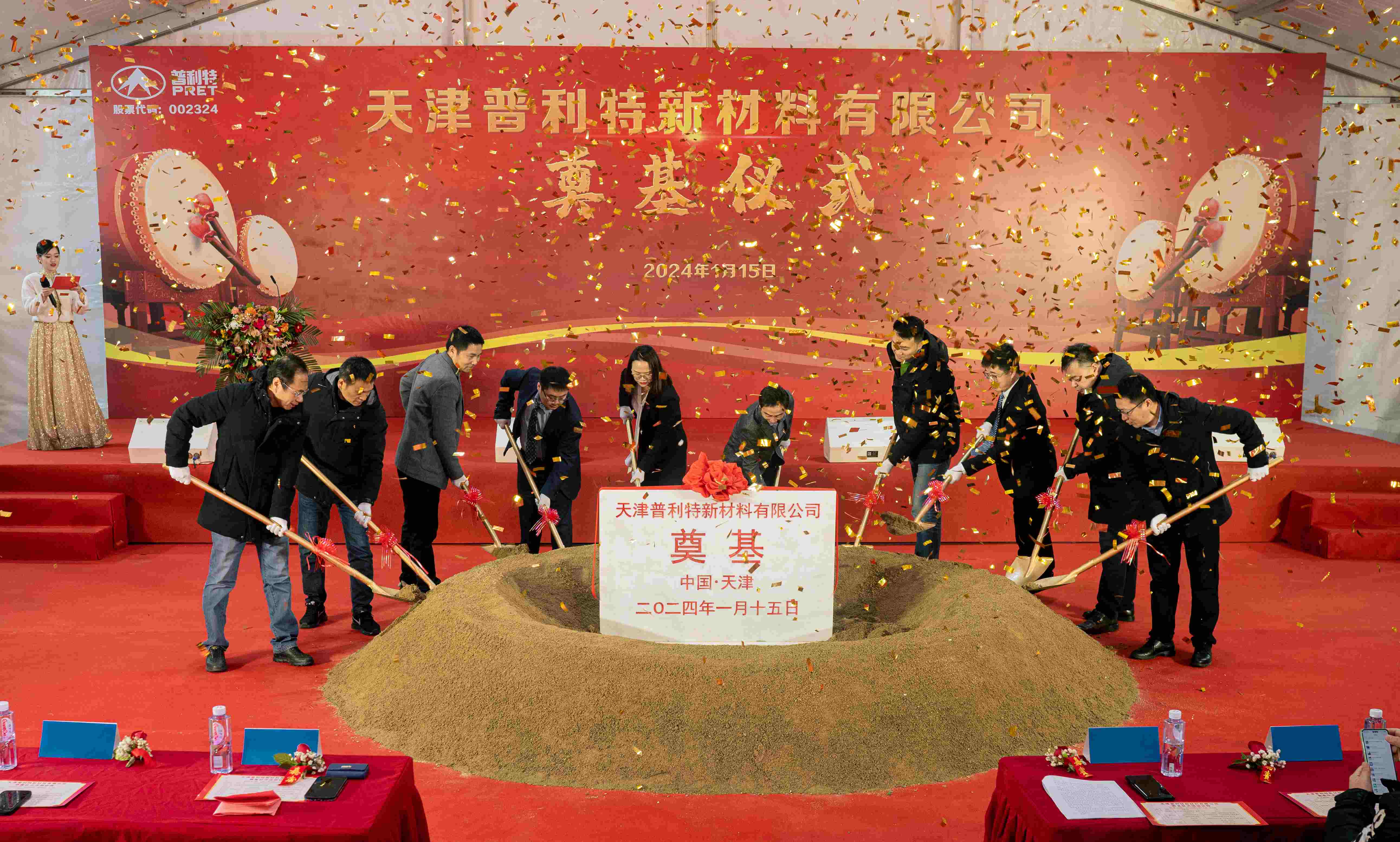 热烈祝贺天津尊龙凯时新质料有限公司涤讪仪式圆满礼成! 热烈祝贺天津尊龙凯时新质料有限公司涤讪仪式圆满礼成!