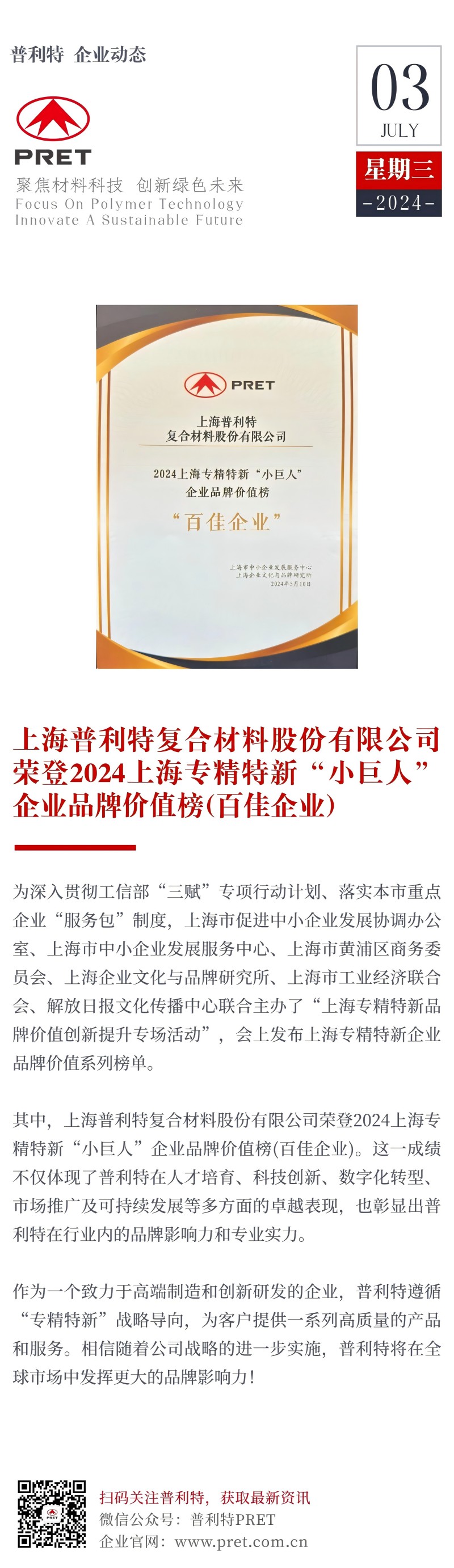 ʱٵ2024Ϻר¡СˡҵƷƼֵ񣨰ټҵ