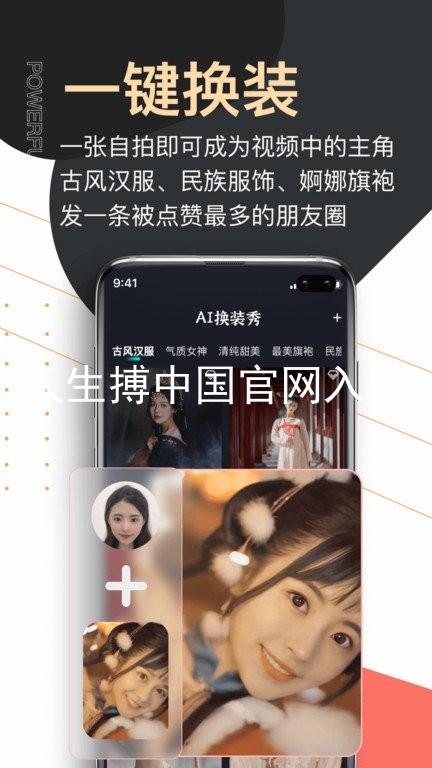 人生搏中国官网入口